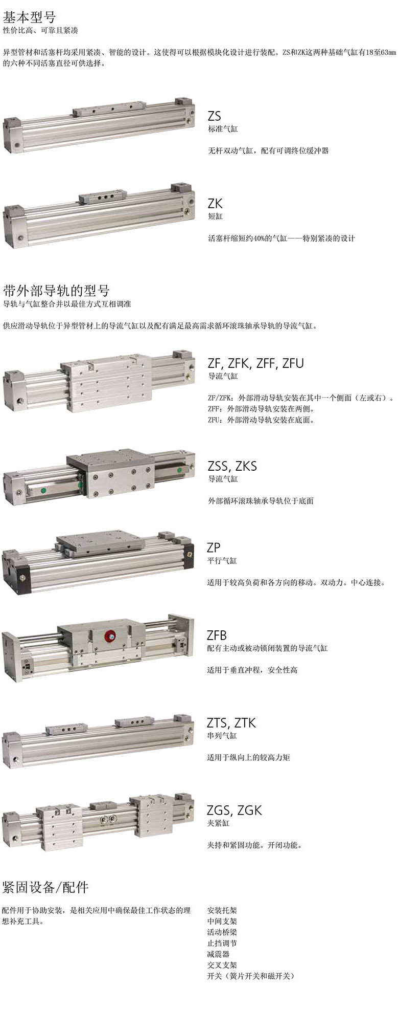 機(jī)械無桿氣缸 機(jī)械無桿氣缸